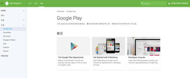 google-play